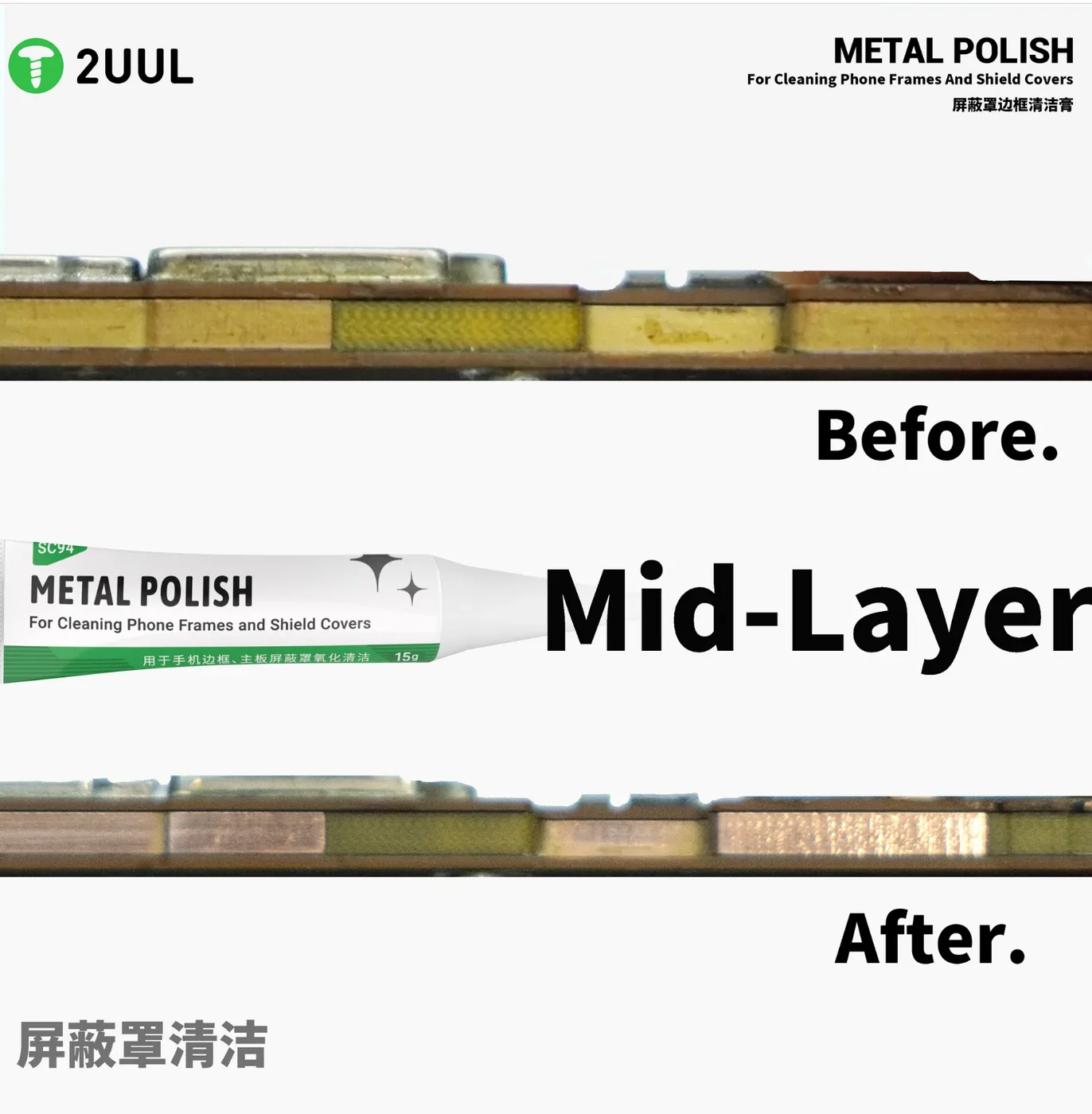 Metal Polish 2UUL Paste — фото 1 — фото 4